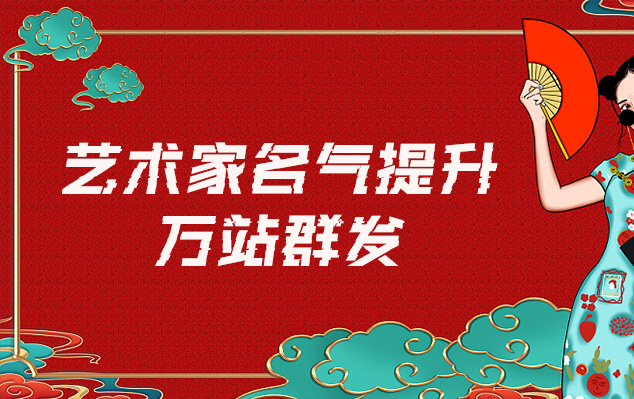 王元友-哪些网站为艺术家提供了最佳的销售和推广机会？